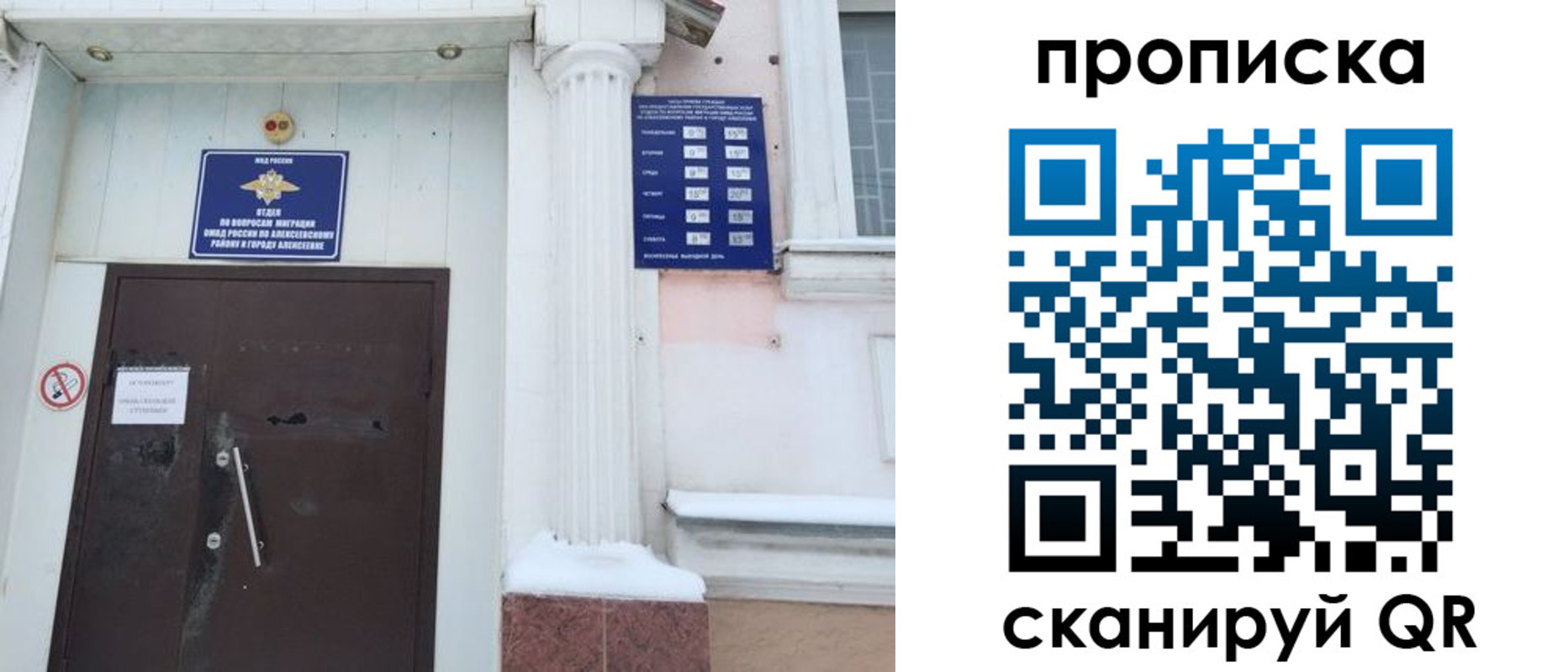 временная регистрация в квартире в Урени