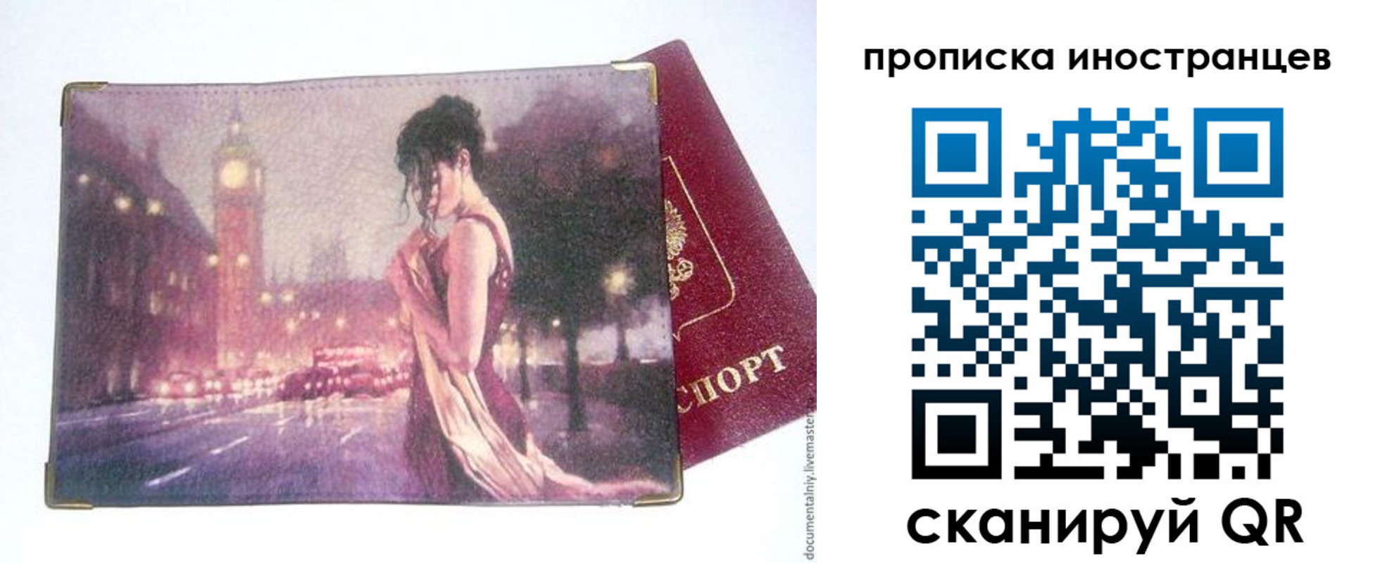регистрация в Урени