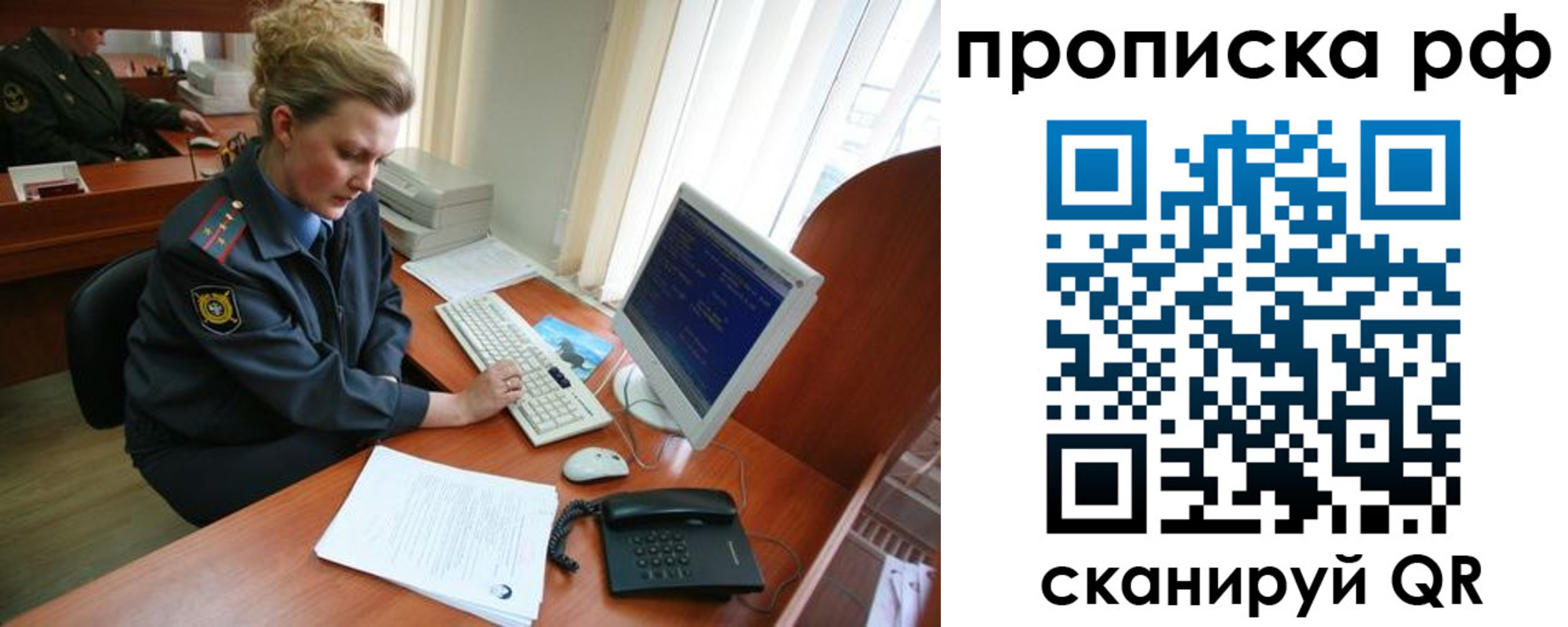 миграционный учет в Урени