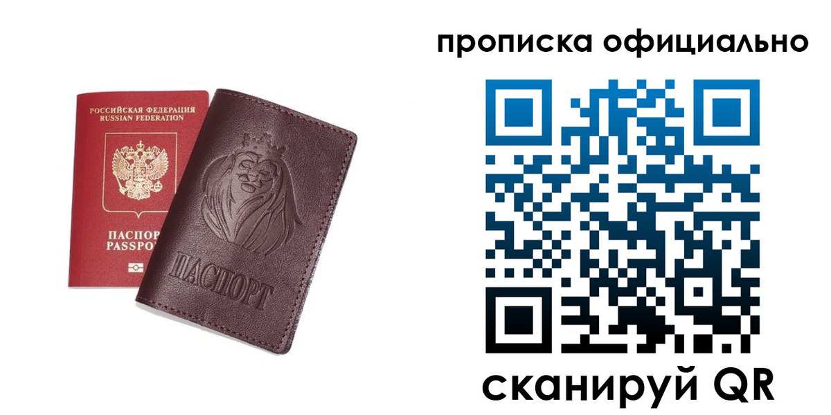 временная регистрация в Урени